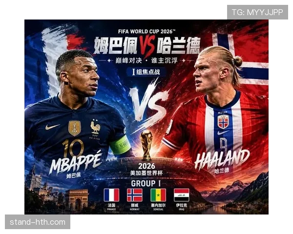 世界杯I组热门话题盘点